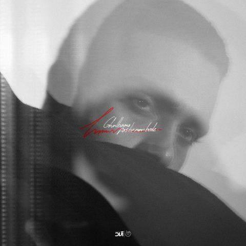 آهنگ حامیم قلبمو پس به من بده آهنگ حامیم قلبمو پس به من بده